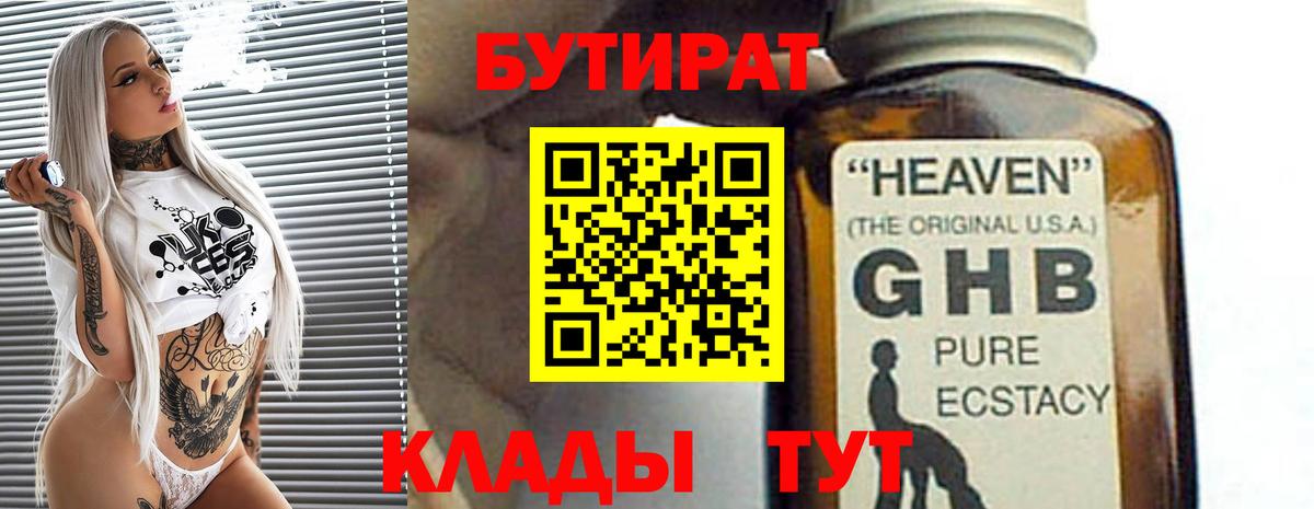 Кохма  Бутират буратино  Вход с VPN 