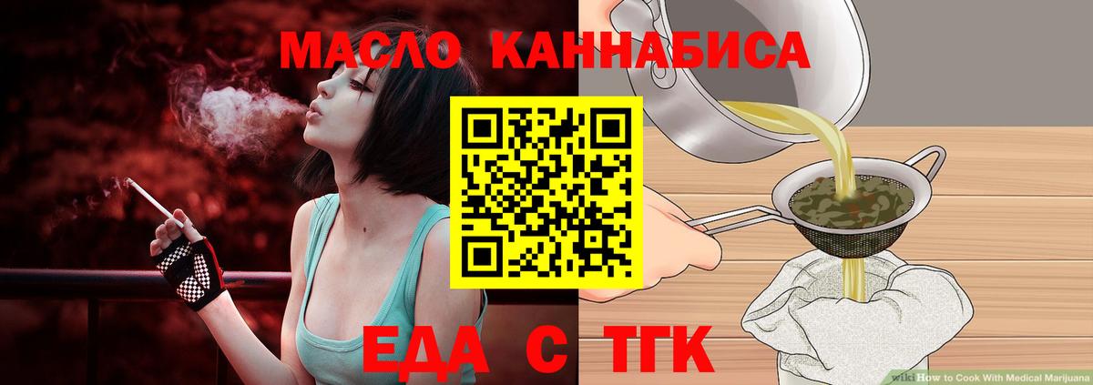 Кохма  Еда ТГК конопля  Вход с VPN 