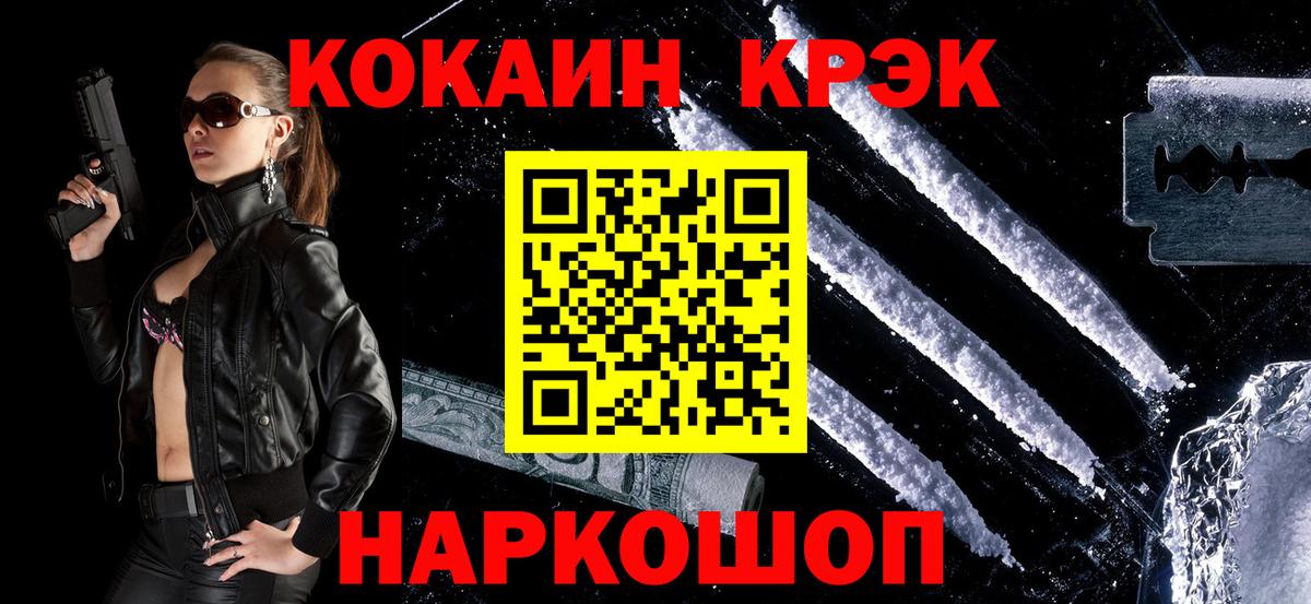 COCAIN Боливия  Вход с VPN  КОКАИН  Кохма  Кокаин VHQ 