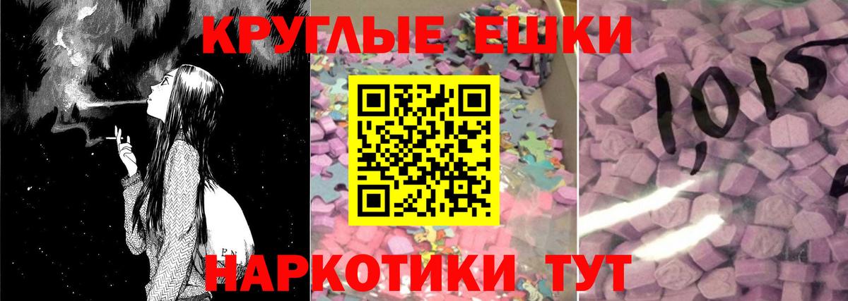 Ecstasy  Вход с VPN  МЕГА онион  Кохма  Экстази ешки  Ecstasy TESLA 