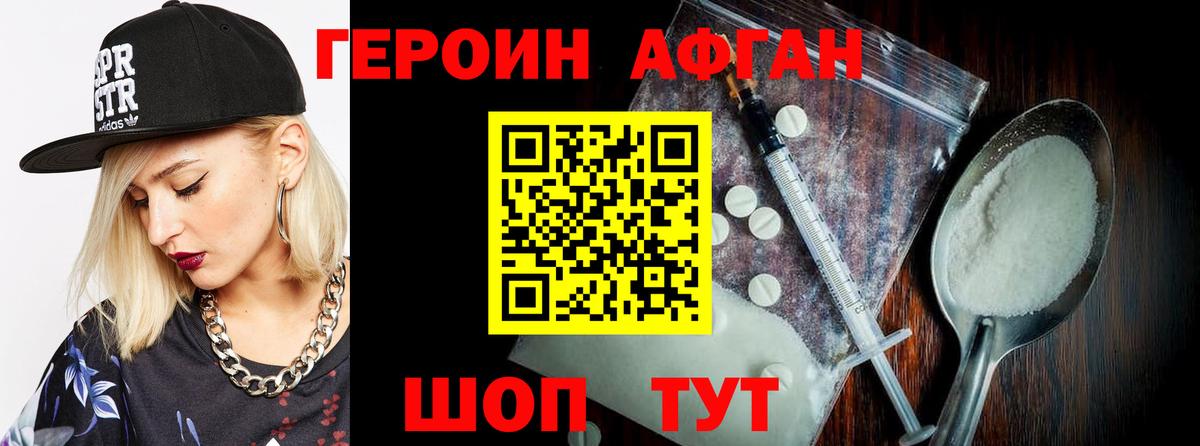 Героин  Героин хмурый  Вход с VPN  Кохма 