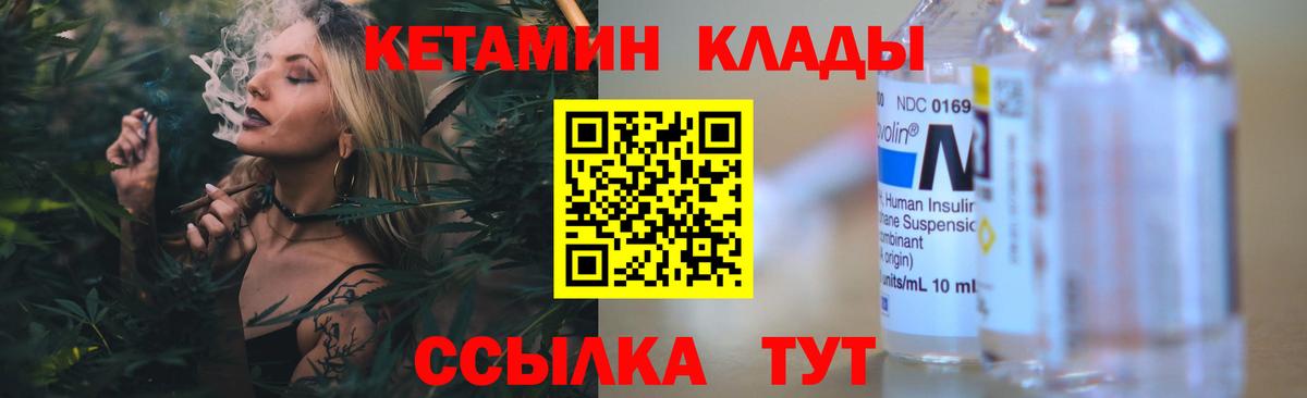Кохма  КЕТАМИН VHQ  Вход с VPN 