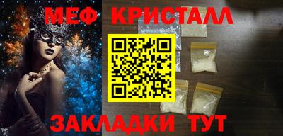 мефедрон Кулебаки