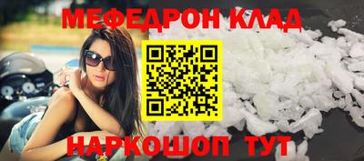 мефедрон Кулебаки