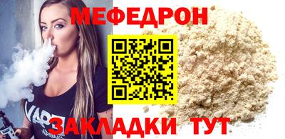 мефедрон Кулебаки