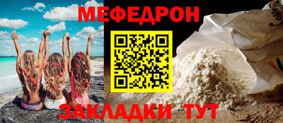 мефедрон Кулебаки