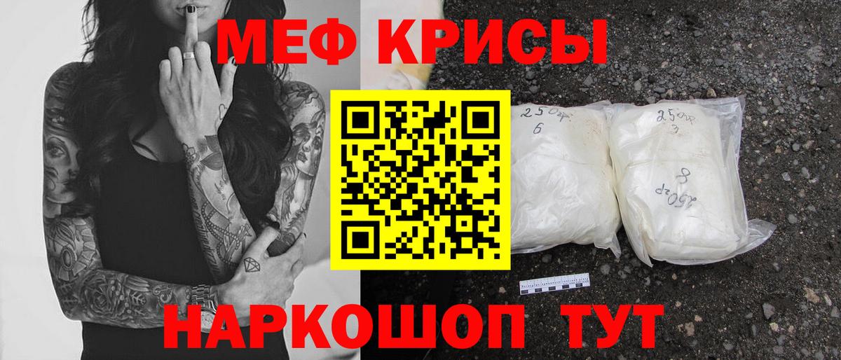 Мефедрон мука Кохма
