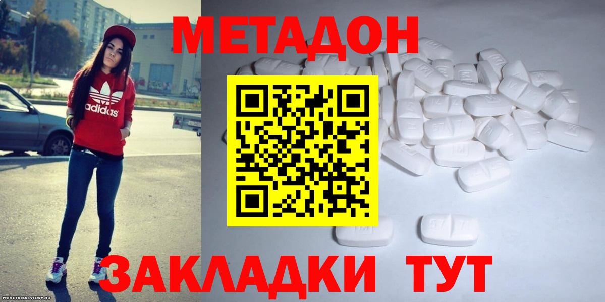Метадон VHQ  Вход с VPN  Кохма 