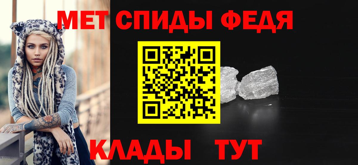 Кохма  Первитин кристалл  Вход с VPN 