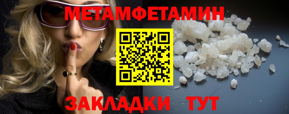 Первитин Methamphetamine Кохма