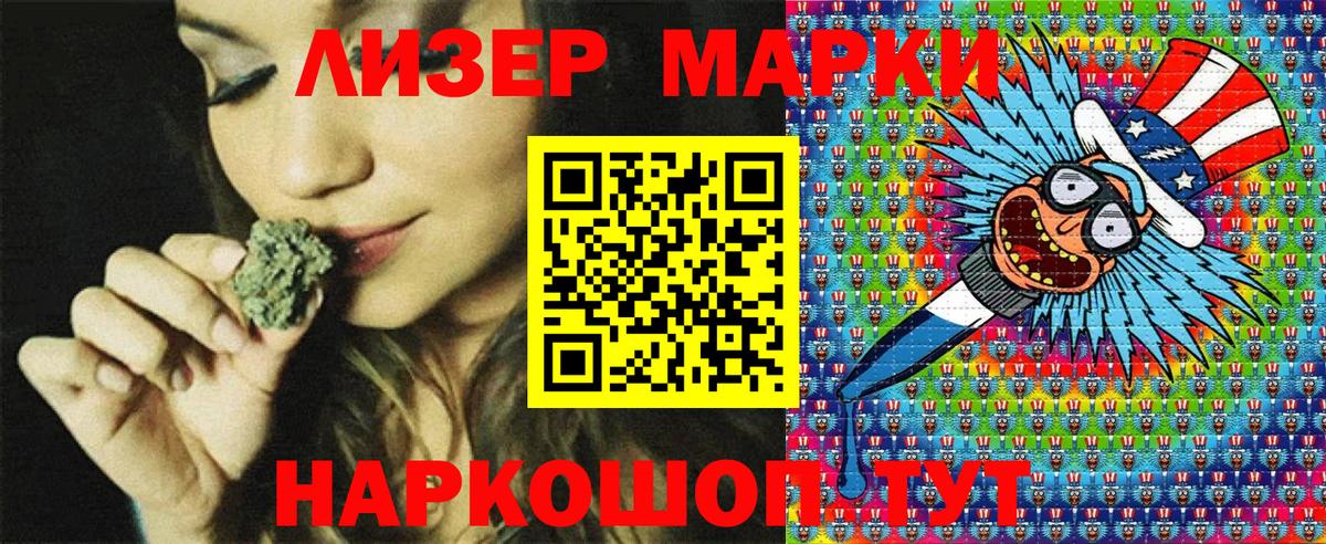 Марки NBOMe 1,5мг Кохма