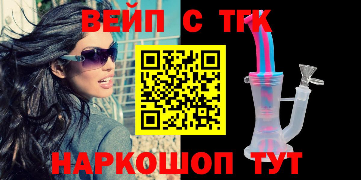 Дистиллят ТГК вейп Кохма