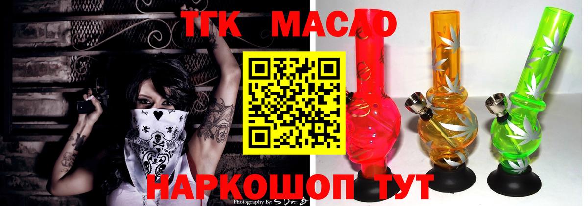Кохма  Дистиллят ТГК вейп  Вход с VPN 
